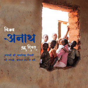 World Day Of War Orphans Poster and Hd Images Free Download 32 World Day Of War Orphans